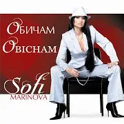 Sofi Marinova
